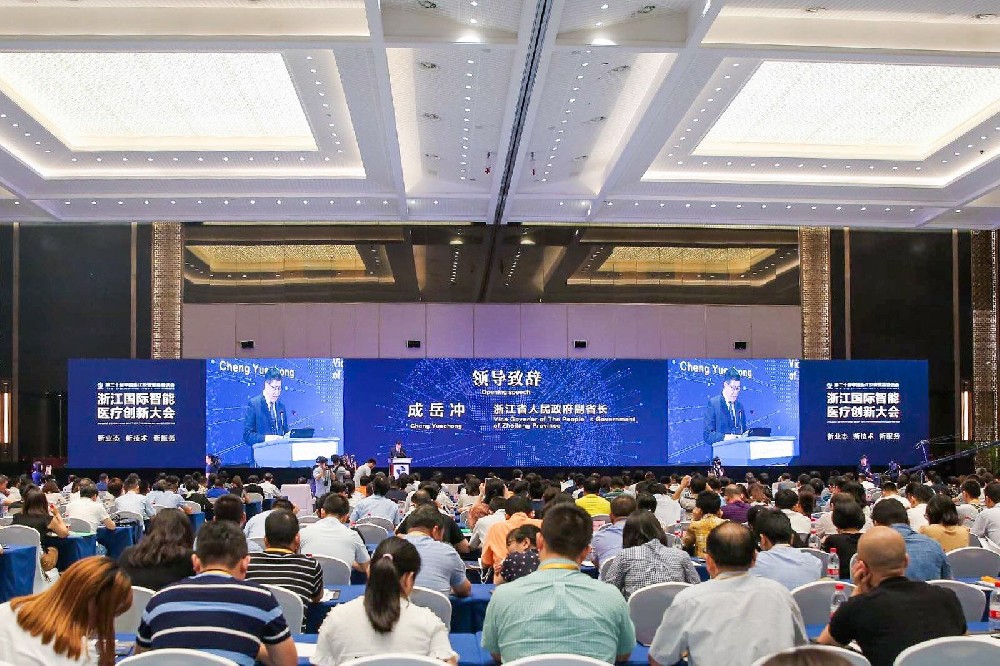 第二十屆中國浙江投資貿(mào)易洽談會