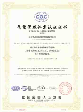 ISO9001質(zhì)量管理認(rèn)證